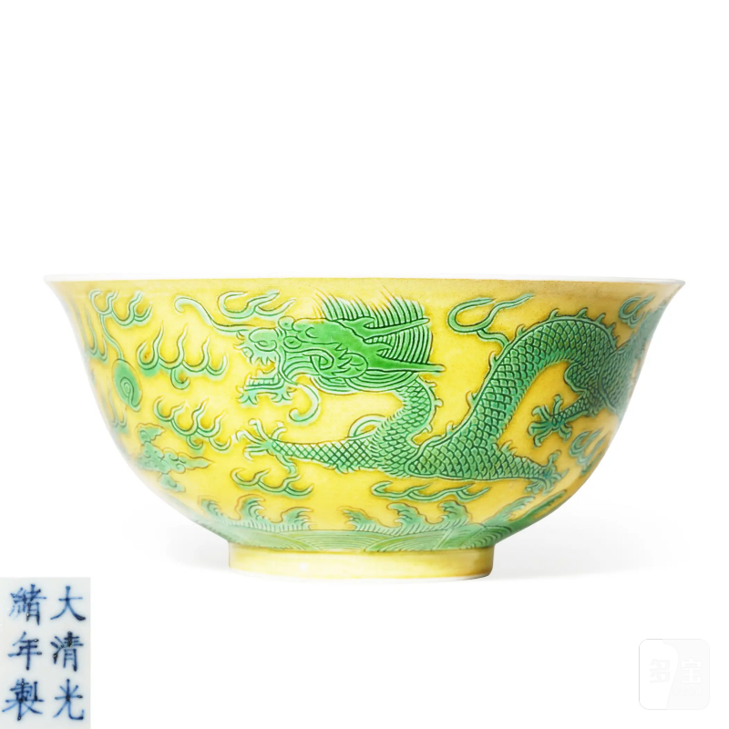 清光绪 黄地绿彩暗刻龙纹碗 - 图1